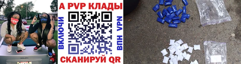 Альфа ПВП кристаллы  Жердевка 
