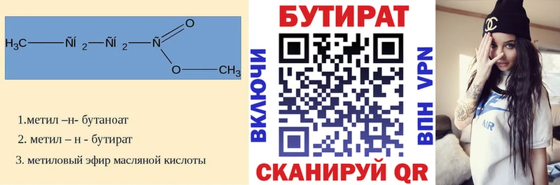 kraken сайт Жердевка Бутират вода