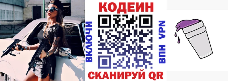 Кодеиновый сироп Lean напиток Lean (лин) Жердевка