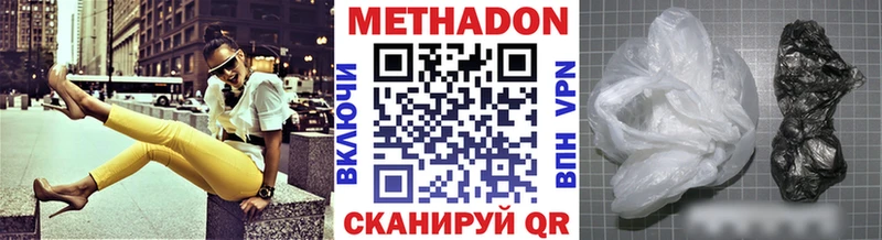 Метадон VHQ Жердевка