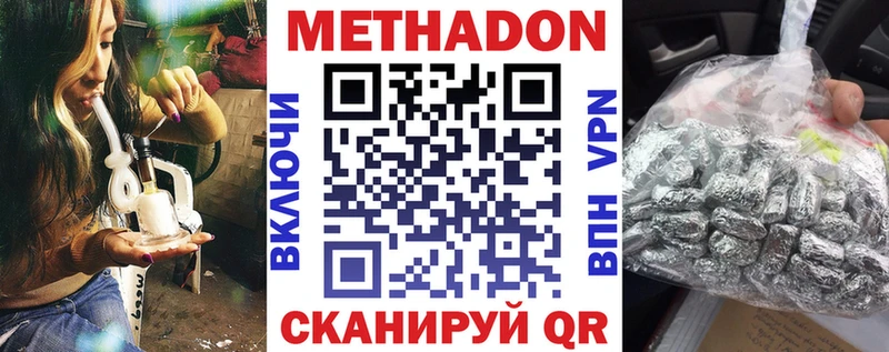 где купить Жердевка ссылка на мегу как зайти МЕТАДОН methadone